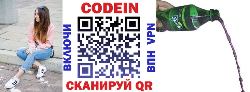 MEGA   Долинск  Codein напиток Lean (лин) 
