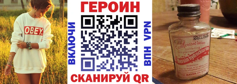 Героин хмурый дарнет шоп это официальный сайт Долинск