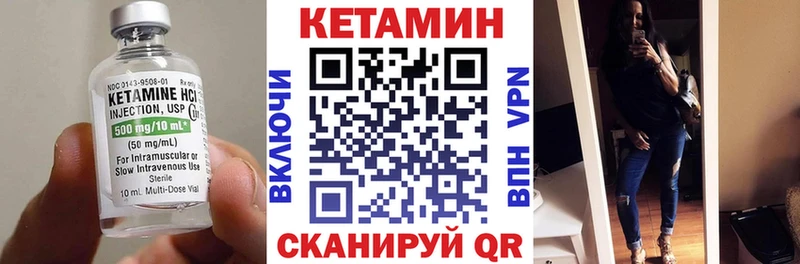 КЕТАМИН ketamine Долинск
