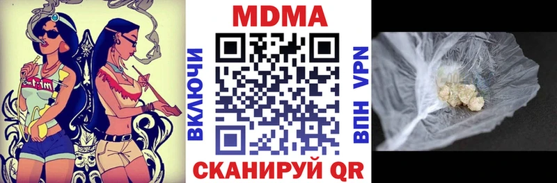 MDMA молли Долинск