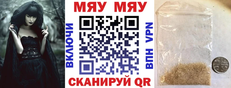 МЯУ-МЯУ mephedrone  darknet какой сайт  Долинск 