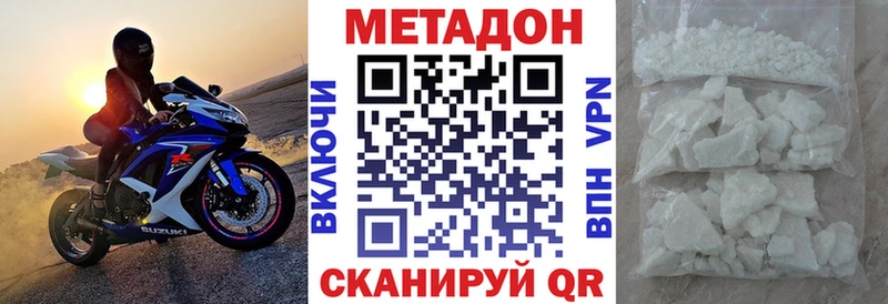 Метадон VHQ Долинск